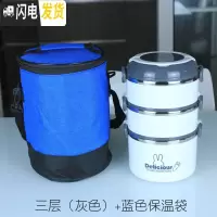 三维工匠304不锈钢多层饭盒分格型成人餐盒带盖食堂学生密封上班族便当盒 三层(灰色)+蓝色保温袋