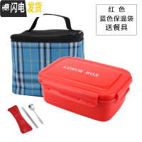 三维工匠日式304不锈钢便当盒饭盒健身餐便当盒上班族学生简约分隔饭盒 红色+餐具+蓝色保温袋