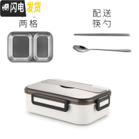 三维工匠学生不锈钢饭盒便当盒分隔型分隔上班族小学生防烫送餐盒套装便携 2格白色