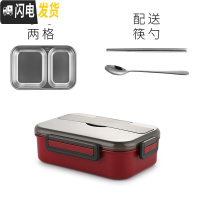 三维工匠学生不锈钢饭盒便当盒分隔型分隔上班族小学生防烫送餐盒套装便携 2格酒红色