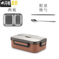 三维工匠学生不锈钢饭盒便当盒分隔型分隔上班族小学生防烫送餐盒套装便携 2格棕色
