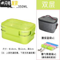 三维工匠304不锈钢双层便当饭盒分格1人上班族学生带饭分隔型便携餐盒套装 2层绿色+保温袋送餐具