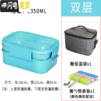 三维工匠304不锈钢双层便当饭盒分格1人上班族学生带饭分隔型便携餐盒套装 2层蓝色+保温袋送餐具