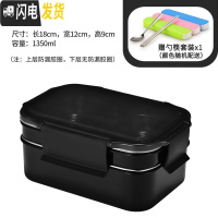 三维工匠304不锈钢双层便当饭盒分格1人上班族学生带饭分隔型便携餐盒套装 2层黑色+送餐具