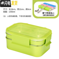 三维工匠304不锈钢双层便当饭盒分格1人上班族学生带饭分隔型便携餐盒套装 2层绿色+送餐具