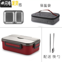 三维工匠学生不锈钢饭盒便当盒分隔型分隔上班族小学生防烫送餐盒套装便携 2格酒红色(含袋)