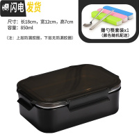 三维工匠304不锈钢双层便当饭盒分格1人上班族学生带饭分隔型便携餐盒套装 1层黑色+送餐具