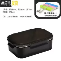 三维工匠304不锈钢双层便当饭盒分格1人上班族学生带饭分隔型便携餐盒套装 1层黑色+送餐具