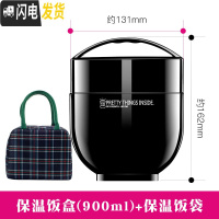 三维工匠日式不锈钢保温饭盒学生1人便携超长保温桶上班族多层便当盒 黑色饭盒+饭袋