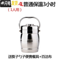 三维工匠大号不锈钢真空保温桶饭桶三层保温饭盒汤桶大容量提锅12.83.8 1.4普通保温(保温3小时)适合1人