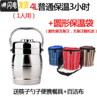 三维工匠大号不锈钢真空保温桶饭桶三层保温饭盒汤桶大容量提锅12.83.8 1.4普通保温+圆形保温袋适合1人