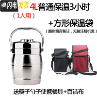 三维工匠大号不锈钢真空保温桶饭桶三层保温饭盒汤桶大容量提锅12.83.8 1.4普通保温+方形保温袋适合1人
