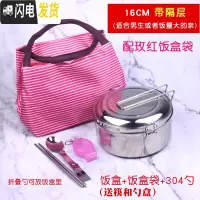 三维工匠蒸饭盒304不锈钢饭盒圆形双层食堂饭缸成人铁饭盒便当盒学生带盖 16CM+勺(送筷+盒)+玫红饭盒袋