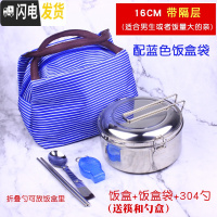 三维工匠蒸饭盒304不锈钢饭盒圆形双层食堂饭缸成人铁饭盒便当盒学生带盖 16CM+勺(送筷+盒)+蓝色饭盒袋