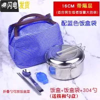 三维工匠蒸饭盒304不锈钢饭盒圆形双层食堂饭缸成人铁饭盒便当盒学生带盖 16CM+勺(送筷+盒)+蓝色饭盒袋