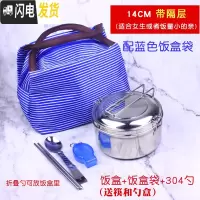 三维工匠蒸饭盒304不锈钢饭盒圆形双层食堂饭缸成人铁饭盒便当盒学生带盖 14CM+勺(送筷+盒)+蓝色饭盒袋
