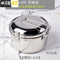 三维工匠蒸饭盒304不锈钢饭盒圆形双层食堂饭缸成人铁饭盒便当盒学生带盖 加厚14CM(送筷子)