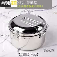 三维工匠蒸饭盒304不锈钢饭盒圆形双层食堂饭缸成人铁饭盒便当盒学生带盖 加厚14CM(送筷子)