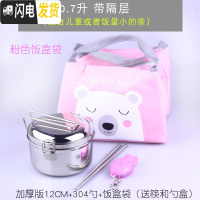 三维工匠蒸饭盒304不锈钢饭盒圆形双层食堂饭缸成人铁饭盒便当盒学生带盖 加厚12CM+折叠勺+粉保温袋+筷