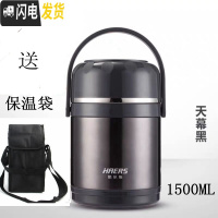 三维工匠新款保温饭盒三层便当盒多层学生304不锈钢饭桶上班1人便携 黑色