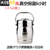 三维工匠大号不锈钢真空保温桶饭桶三层保温饭盒汤桶大容量提锅12.8 3.8真空保温(保温6小时)适合4-5人(超大)