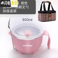 三维工匠304不锈钢饭盒学生食堂便当盒带盖泡面碗成人简约快餐杯餐盒 (粉)小号+送餐具+保温袋