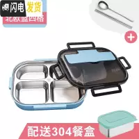 三维工匠日式304不锈钢饭盒分隔型学生便当盒带盖上班族食堂分格餐盒 天空蓝四格(送餐具+汤格)