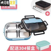三维工匠日式304不锈钢饭盒分隔型学生便当盒带盖上班族食堂分格餐盒 天空蓝四格+袋子(送餐具+汤格)
