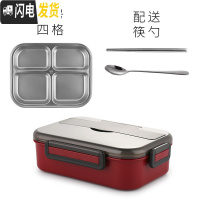 三维工匠学生不锈钢饭盒便当盒分隔型分格上班族微波炉小学生防烫餐盒套装 角新4格酒红色(中号)