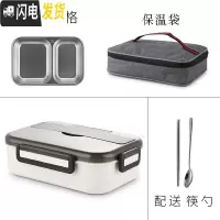 三维工匠学生不锈钢饭盒便当盒分隔型分格上班族微波炉小学生防烫餐盒套装 角新2格白色(小号)+保温袋