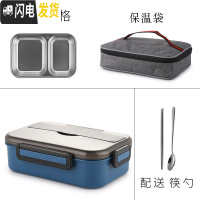 三维工匠学生不锈钢饭盒便当盒分隔型分格上班族微波炉小学生防烫餐盒套装 角新2格深蓝色(小号)+保温袋