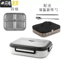 三维工匠学生不锈钢饭盒便当盒分隔型分格上班族微波炉小学生防烫餐盒套装 角新4格白色(中号)+保温袋