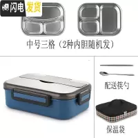 三维工匠学生不锈钢饭盒便当盒分隔型分格上班族微波炉小学生防烫餐盒套装 角新3格深蓝色(中号)+保温袋