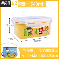 三维工匠饭盒学生不锈钢便当盒儿童可爱卡通长方形餐盒宝宝辅食盒 540长方形