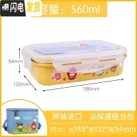 三维工匠饭盒学生不锈钢便当盒儿童可爱卡通长方形餐盒宝宝辅食盒 560长方形
