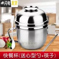 三维工匠不锈钢饭盒快餐杯成号饭缸学生带盖圆形加厚食堂上班族便当盒 快餐杯(送心型勺+筷子)