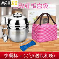 三维工匠不锈钢饭盒快餐杯成号饭缸学生带盖圆形加厚食堂上班族便当盒 快餐杯+勺筷+玫红饭盒袋