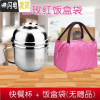 三维工匠不锈钢饭盒快餐杯成号饭缸学生带盖圆形加厚食堂上班族便当盒 快餐杯+玫红饭盒袋(无赠品)