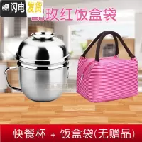 三维工匠不锈钢饭盒快餐杯成号饭缸学生带盖圆形加厚食堂上班族便当盒 快餐杯+玫红饭盒袋(无赠品)