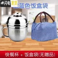 三维工匠不锈钢饭盒快餐杯成号饭缸学生带盖圆形加厚食堂上班族便当盒 快餐杯+蓝色饭盒袋(无赠品)