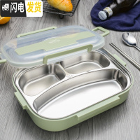 三维工匠304不锈钢餐盒盘分格套装上班族儿童小学生分隔型保温饭盒便当盒 北欧绿三格(送餐具)