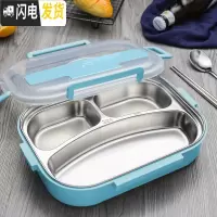 三维工匠304不锈钢餐盒盘分格套装上班族儿童小学生分隔型保温饭盒便当盒 天空蓝三格(送餐具)