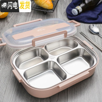 三维工匠304不锈钢餐盒盘分格套装上班族儿童小学生分隔型保温饭盒便当盒 北欧粉四格(送餐具)