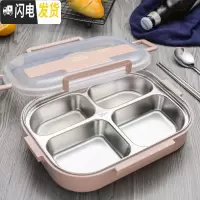 三维工匠304不锈钢餐盒盘分格套装上班族儿童小学生分隔型保温饭盒便当盒 北欧粉四格(送餐具)