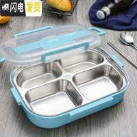 三维工匠304不锈钢餐盒盘分格套装上班族儿童小学生分隔型保温饭盒便当盒 天空蓝四格(送餐具)