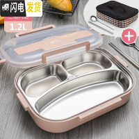 三维工匠304不锈钢餐盒盘分格套装上班族儿童小学生分隔型保温饭盒便当盒 北欧粉三格(送餐具)+袋子