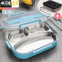 三维工匠304不锈钢餐盒盘分格套装上班族儿童小学生分隔型保温饭盒便当盒 天空蓝三格(送餐具)+袋子