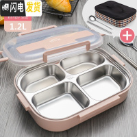 三维工匠304不锈钢餐盒盘分格套装上班族儿童小学生分隔型保温饭盒便当盒 北欧粉四格(送餐具)+袋子