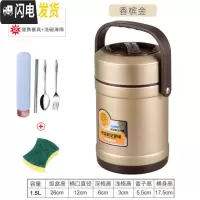 三维工匠304不锈钢真空超长保温桶便携饭盒3层便当盒大容量分格上班带饭桶 1.5[香槟金]+餐具