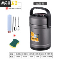 三维工匠304不锈钢真空超长保温桶便携饭盒3层便当盒大容量分格上班带饭桶 1.5[炫酷黑]+餐具